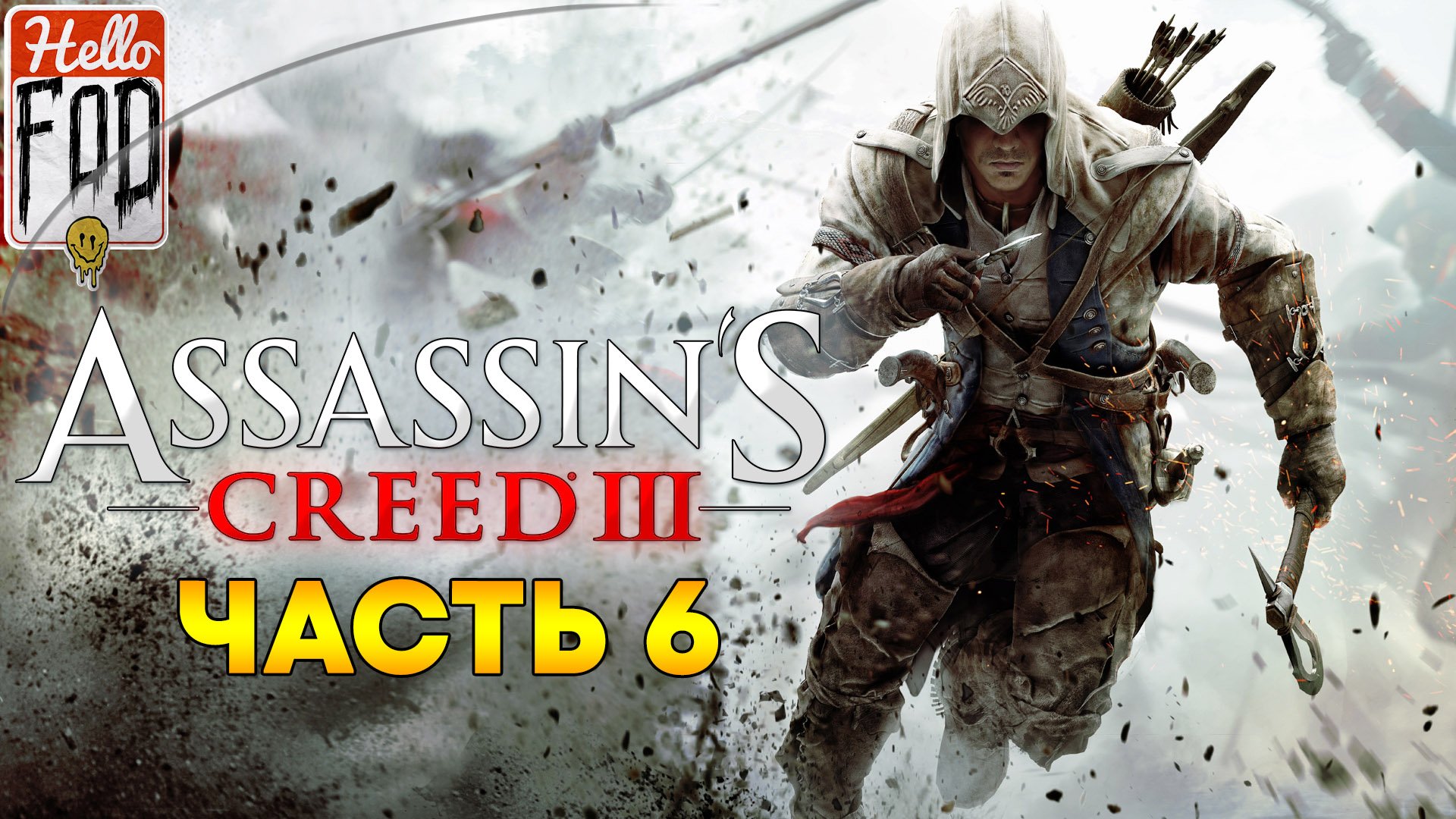 Assassin's Creed III Remastered ➤ Девенпорт - 1777 ➤ Девенпорт - 1778 ➤ Часть 6!