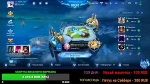 ЕСЛИ ГОРА НЕ ИДЕТ К МАГОМЕДУ, ЗНАЧИТ И МЫ К НЕЙ НЕ ПОЙДЕМ | MOBILE LEGENDS