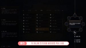 [검은사막 콘솔가이드] 링메뉴 설정 | [Black Desert Console] Ring Menu