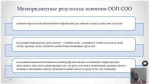 Организация и проведение региональных проверочных работ в 4 и 10 классах в феврале 2021 года.mp4