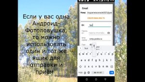 Настройка Яндекс-почты для Андроид-Фотоловушки