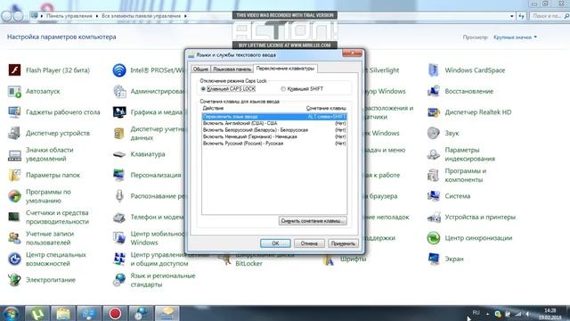 Добавление, удаление раскладки клавиатуры на Windows. смотреть онлайн