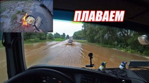 Чуть не прибило молнией / Готовим в рейсе на костре.