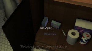 Тайное Становится Явным Gone Home