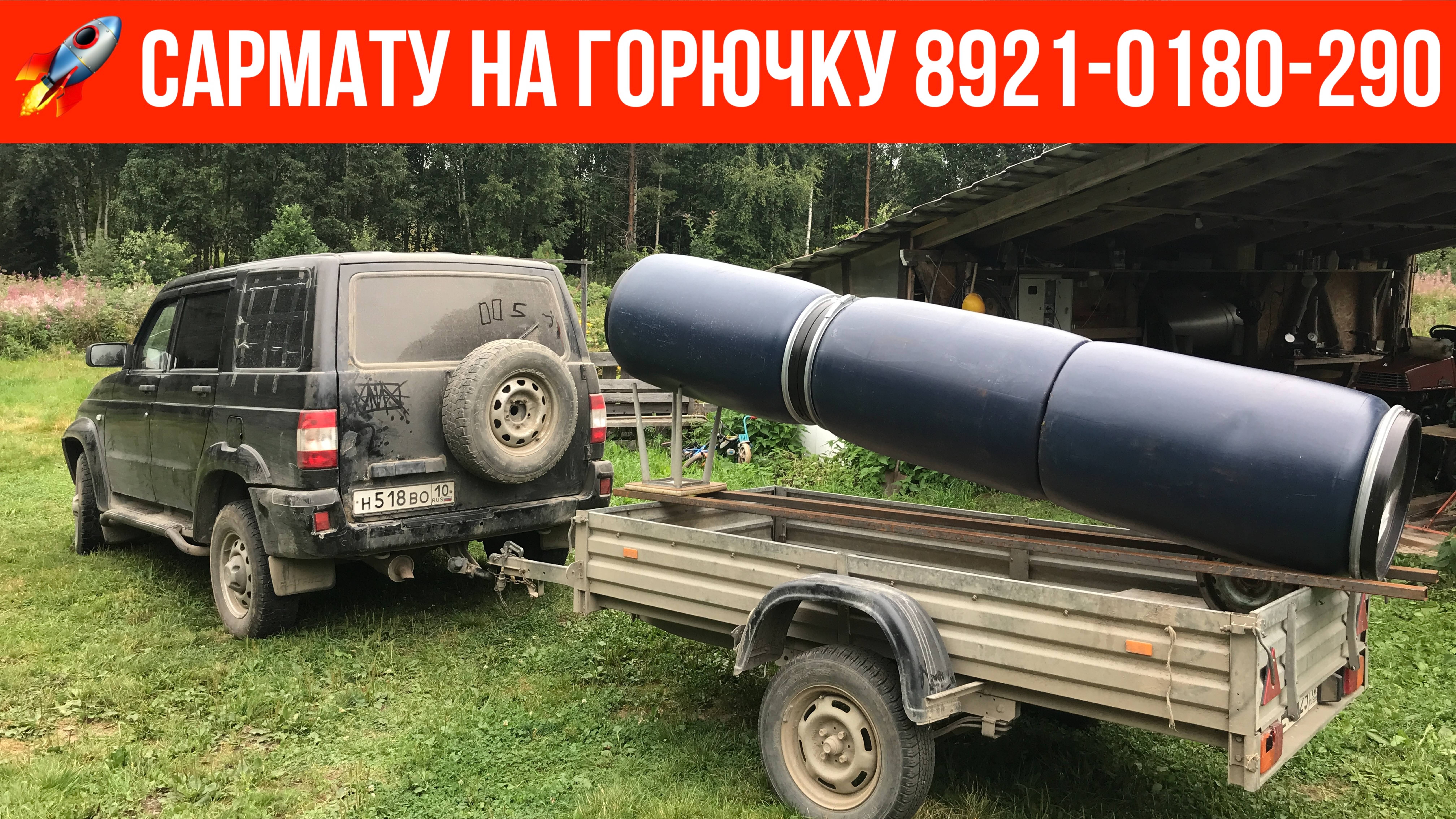 🚀 Сармат-мобиль