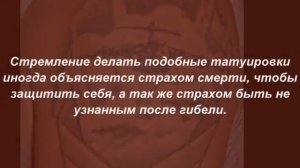 Армейские татуировки