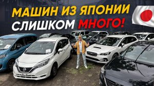 Стоянки забиты Авто из Японии за хорошие деньги❗️