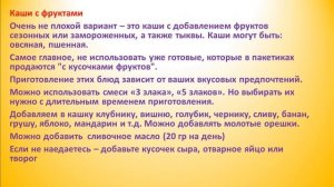 Завтрак диабетика 2 типа меню или как сделать завтрак полезным при сахарном диабете  2 #26