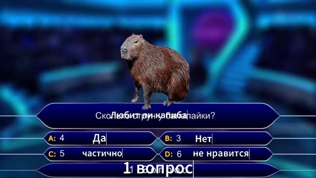 Тест На Капибару смотреть онлайн