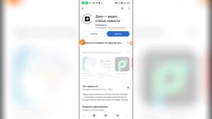 Как обновить Дзен?