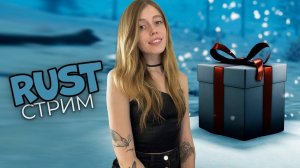 СТРИМ с нуля! Соло старт против кланов в RUST
