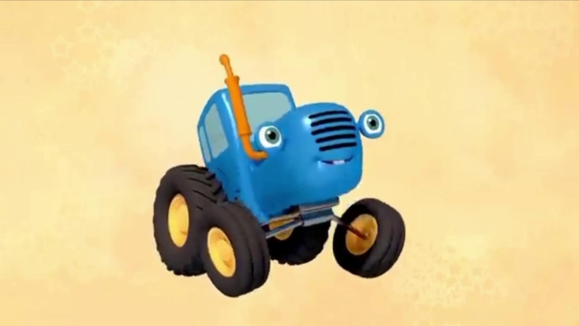 Синий трактор новочеркасск. Габор синий трактор. Бабайка синий трактор.