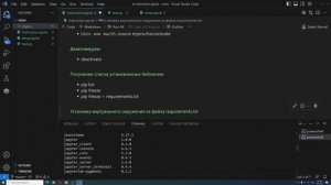 Виртуальное окружение. Все тонкости от создания до конфигурации в одном видео. #pythontutorial