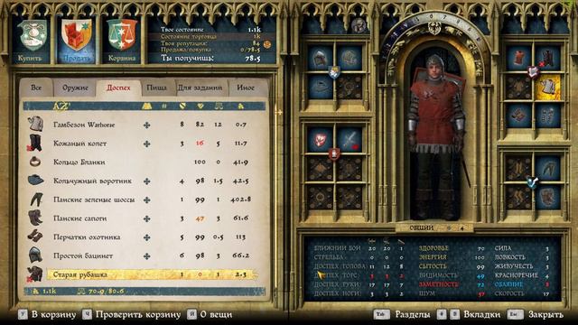 Прохождение Kingdom Come: Deliverance • Сюжетные квесты в Ратае. Часть 8