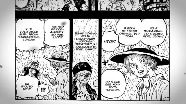 АНИМАЦИЯ 1082 главы ВАН ПИС "Давайте отправимся за ним!" / AMV / MMV / AMS смотреть онлайн