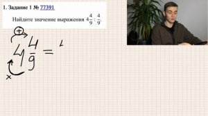 Найдите значение выражения 4 целых 4 / 9 ÷ 4 / 9