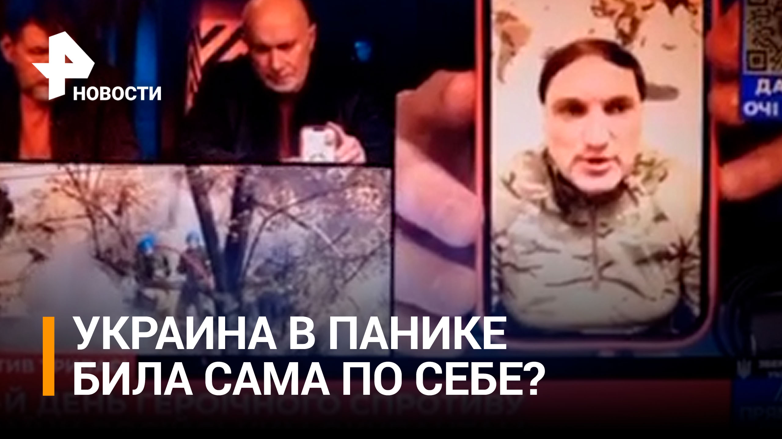 Украинский военный в прямом эфире признался, что Киев виноват в падении беспилотника на дом