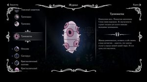 Hollow knight #26 незрячая.