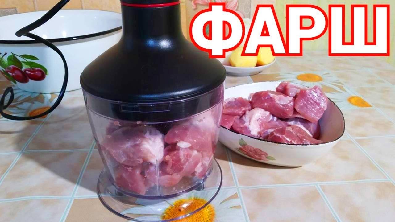 Измельчить мясо в блендере