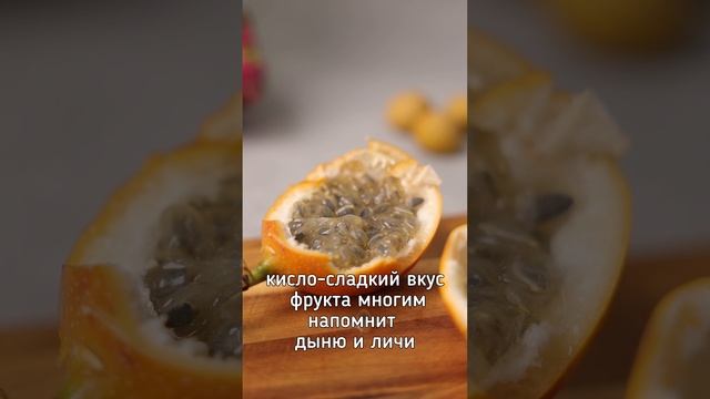 Как есть гранадиллу?