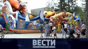 Выпуск от 08.06.2024: День защиты детей; Новые дома в Чульмане; план отключения ГВС