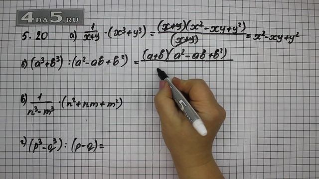 Упражнение № 5.20 – ГДЗ Алгебра 8 класс Мордкович А.Г. смотреть онлайн
