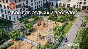 НОВОКОЛЬЦОВСКИЙ, микрорайон будущего