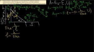 Санки съезжают с горы высотой 5 м и углом наклона 30° и движутся дальше погоризонтальному участку