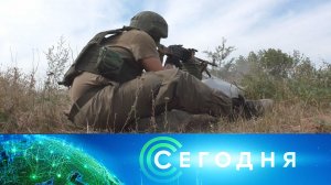 «Сегодня»: 22 августа 2022 года. 08:00 | Выпуск новостей | Новости НТВ