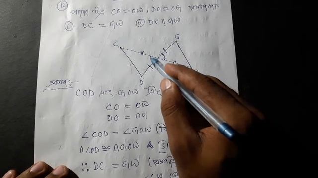 #tripurabanglamedium Class 7 math Exercise 7.3 Question No 12 смотреть онлайн