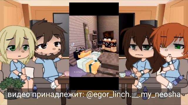 Реакция майнкрафт фильма „Карантин” на Егора Линча и Джона [1/? ] [Gacha Club]