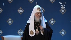 Заключительное слово Святейшего Патриарха Кирилла на пленарном заседании XXXI Рождественских чтений