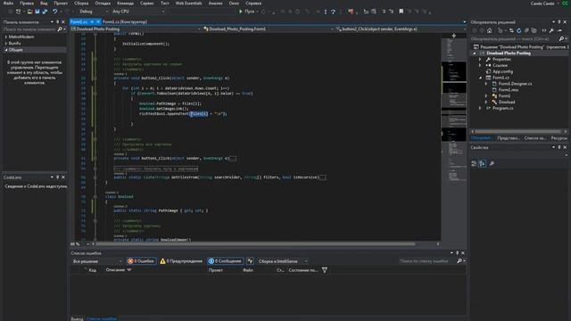 C# | Урок №11 | Загрузчик фото | Делаем загрузку выбранных фото смотреть онлайн