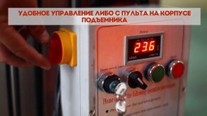 Какой недорогой подъемник Grost выбрать для высотных работ