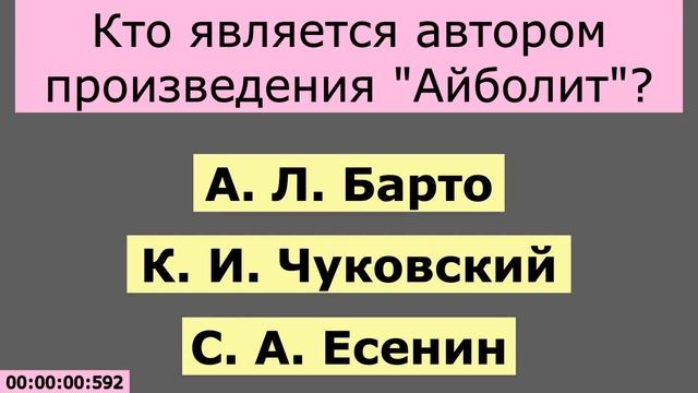 КТО НАПИСАЛ ЭТИ ПРОИЗВЕДЕНИЯ? ?ПОМНИТЕ?? РУССКАЯ ЛИТЕРАТУРА #литература #писатели
