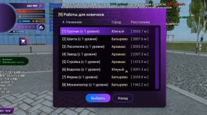 ТОП 2 работы  для новичков на Матрешке РП/МАТРЕШКА РП/матрешка рп/matrehka rp