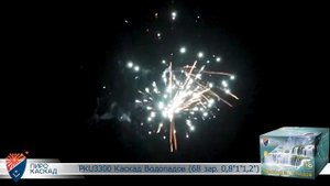 Батарея салютов Каскад Водопадов (68/0,8;1;1,2)  РКU3300