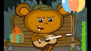 Прикольное поздравление с днем рождения!