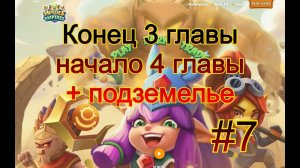 Heroes & Empires #7 начало 4 главы beta v0.9 крипто игра