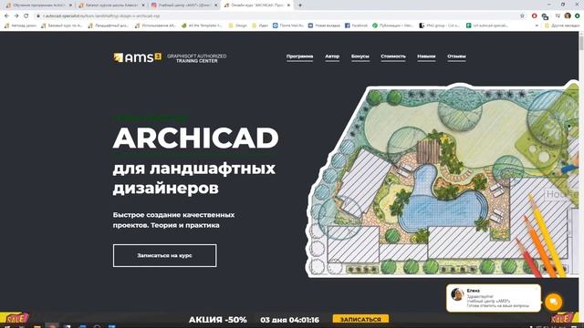 Создание 3D пруда в ARCHICAD
