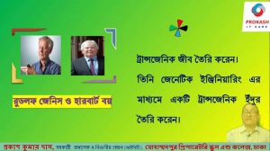 যাদের অবদানে আজ তথ্য ও যোগাযোগ প্রযুক্তির স্বর্ণযুগ-আবিষ্কার/জনক/উদ্ভাবন