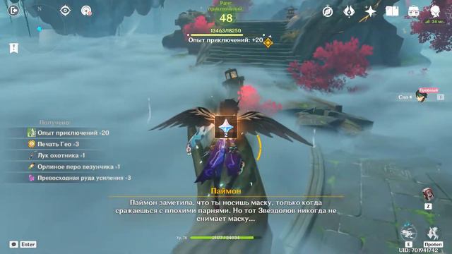 Прохождение Genshin Impact Part №40. Златокрылая птица. смотреть онлайн