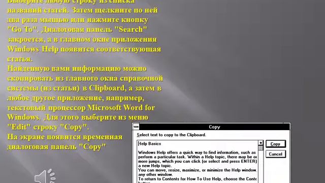 Справочная система Windows смотреть онлайн