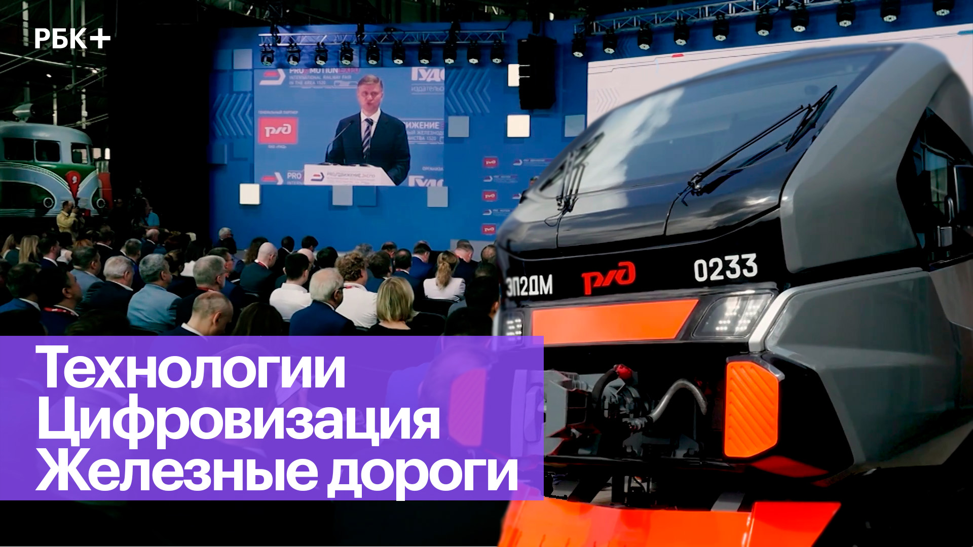 Железнодорожное машиностроение: в каком направлении развивается отрасль?