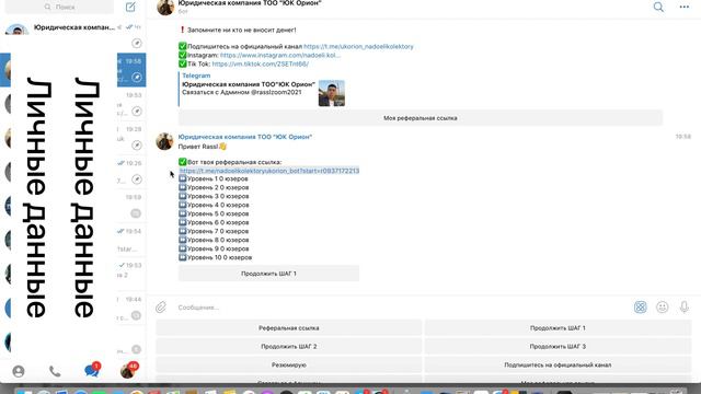 Как пользоваться ссылкой для получения бесплатной услуги