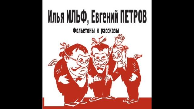 ?Читает Авангард Леонтьев.