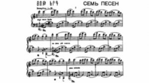 Комитас: Семь песен (1911)