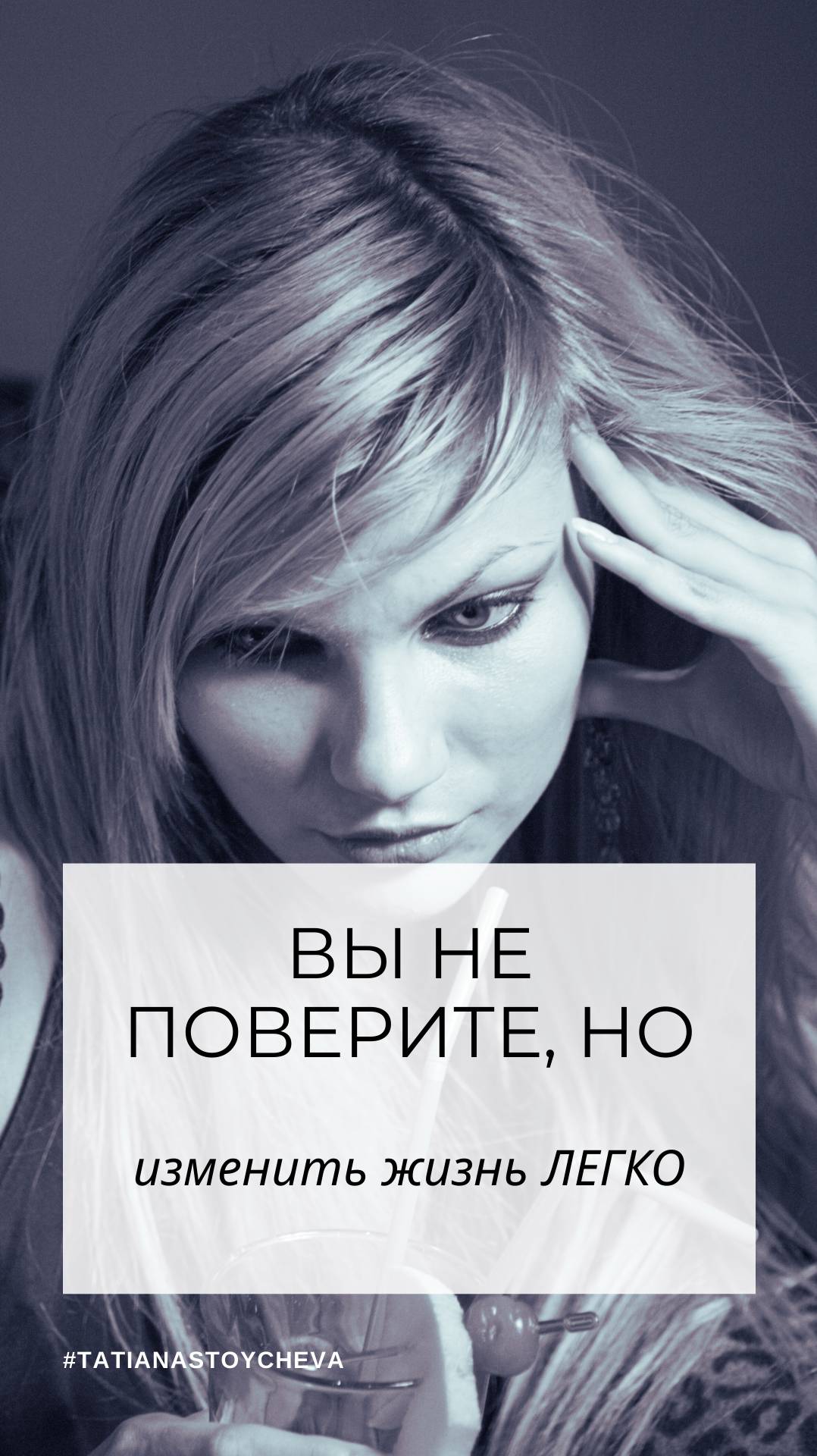Как начать МЕНЯТЬ ЖИЗНЬ