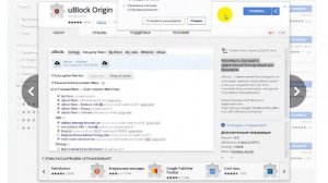 Google Chrome как абсолютно везде убрать рекламу?