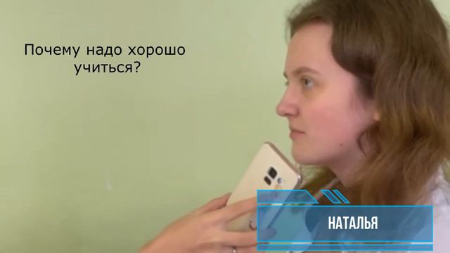 Почему надо хорошо учиться в школе? смотреть онлайн